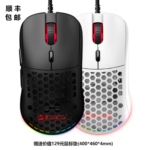 Ironcat Infinity Two Gaming Mouse